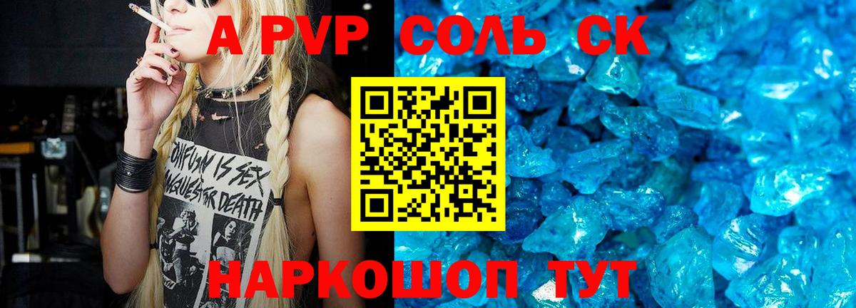 А ПВП  A-PVP СК КРИС  Вход с VPN  Вязники  Alpha-PVP СК КРИС 