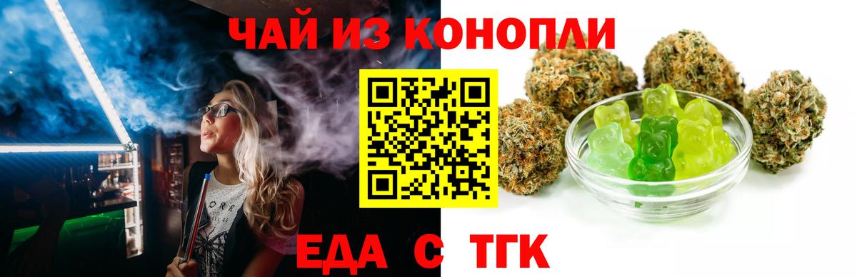 Печенье с ТГК марихуана  Вход с VPN  Вязники 