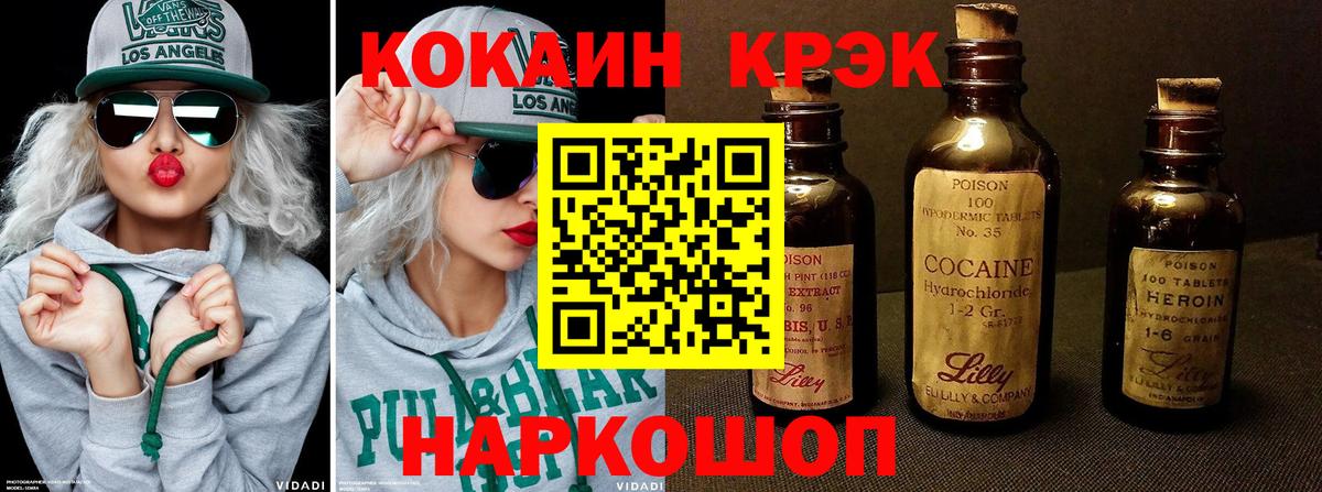 COCAIN VHQ  КОКАИН FishScale  Вязники  Кокаин  Вход с VPN 