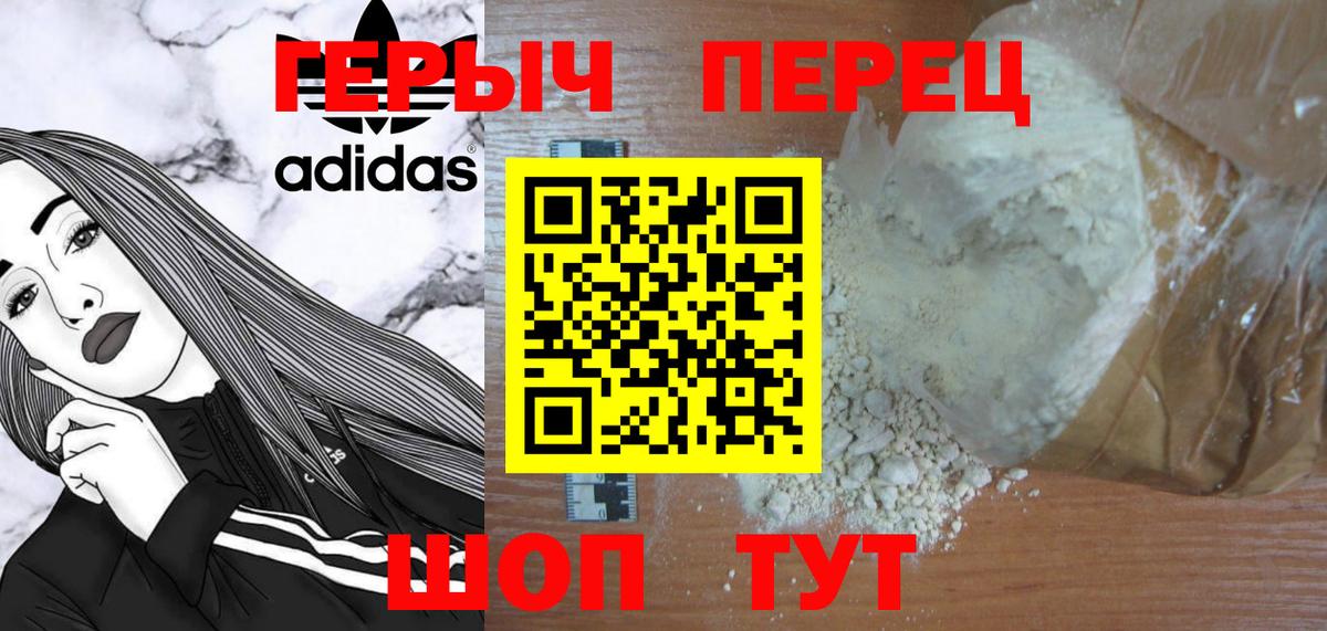 Вязники  Героин хмурый  Вход с VPN 
