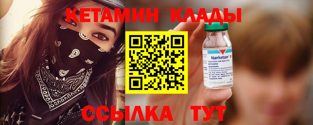 Кетамин ketamine  Вход с VPN  Вязники 