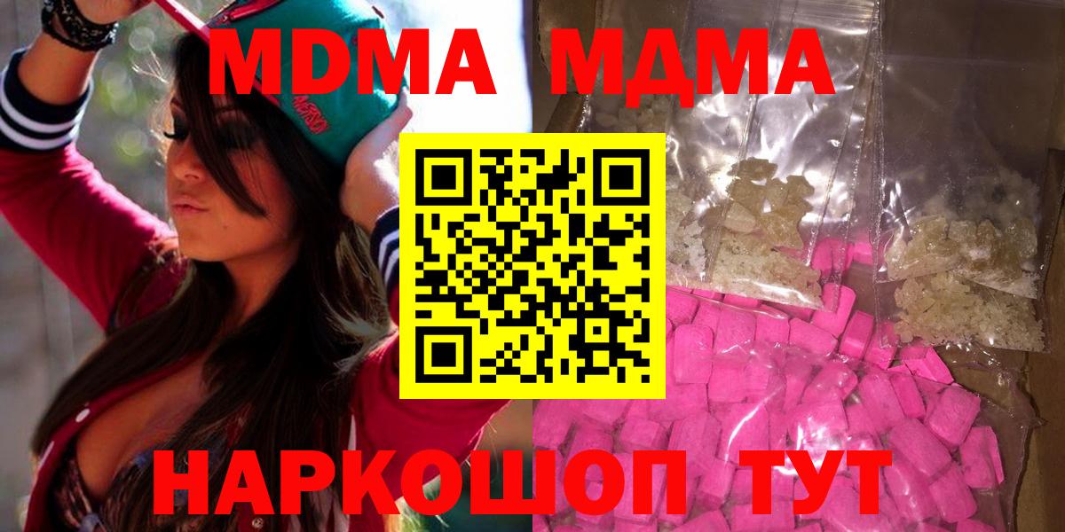 Вязники  MDMA VHQ  MDMA  Вход с VPN  МДМА Molly 