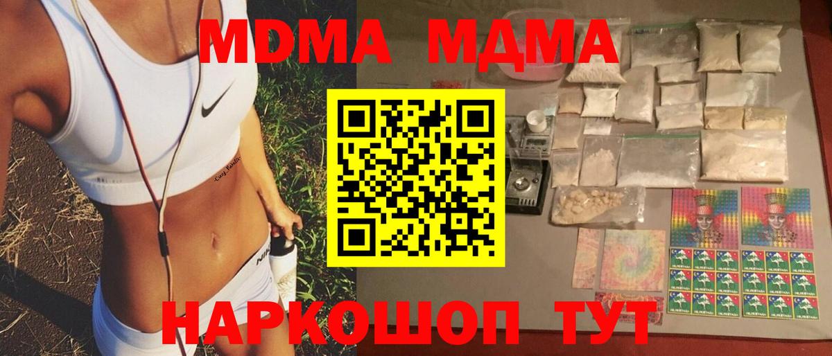 МДМА молли Вязники