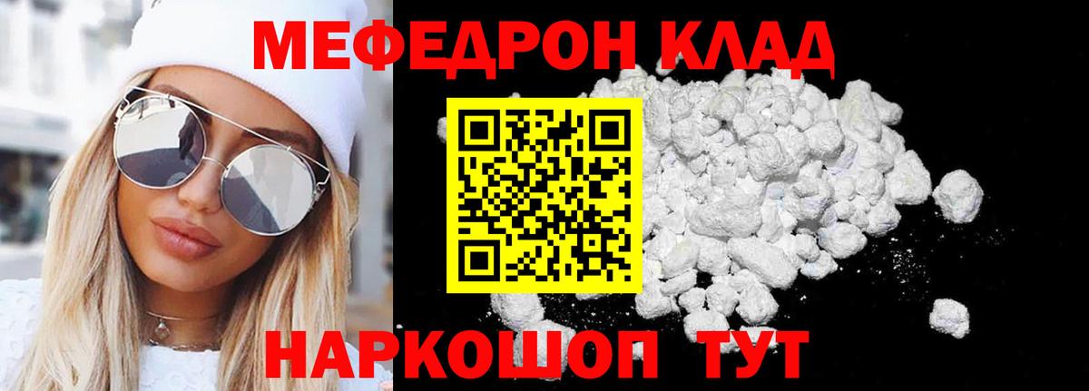 Меф  Вязники