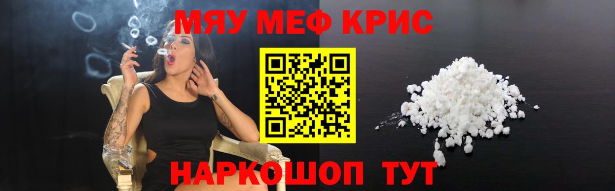 Меф кристаллы  Вход с VPN  Вязники  МЕФ  МЯУ-МЯУ 4 MMC 