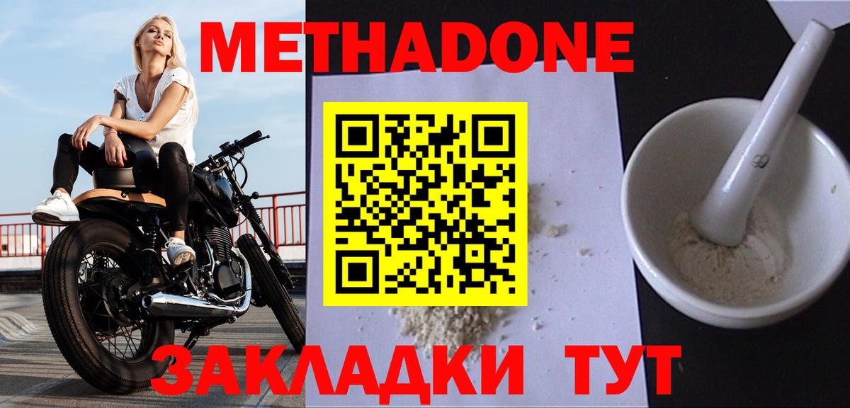 Метадон белоснежный Вязники