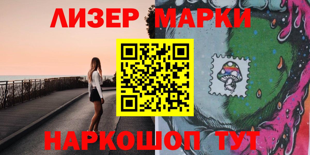Марки NBOMe 1,5мг  Наркотические марки  Вязники  Вход с VPN 