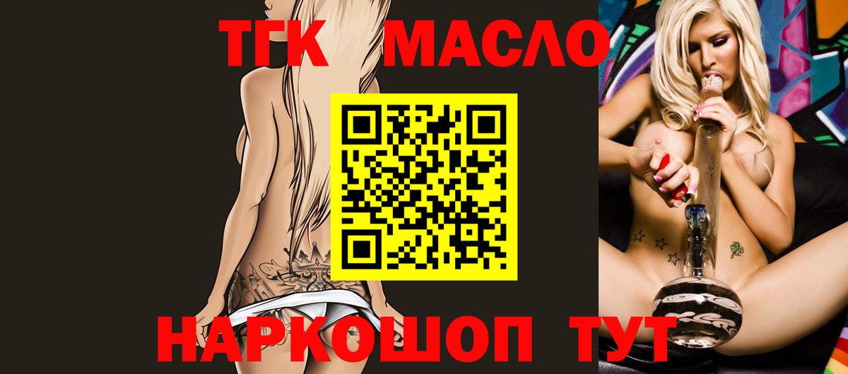 Дистиллят ТГК THC oil  Вход с VPN  Вязники 